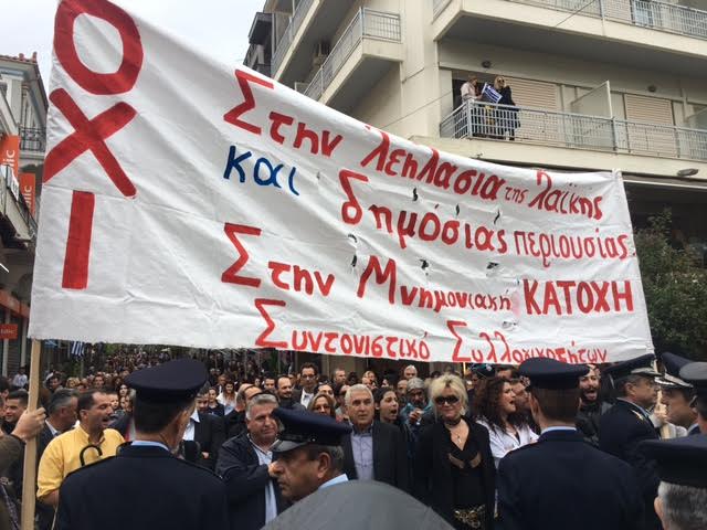 Διαμαρτυρόμενοι στην παρέλαση του Αγρινίου: «ΌΧΙ στην μνημονιακή κατοχή» (video)