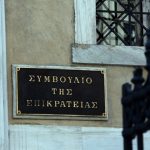 Συνταγματική η απαγόρευση των συναθροίσεων για λόγους δημόσιας υγείας