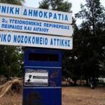 «Κόκκινος συναγερμός» στο Δαφνί – Θετικοί στον κορωνοϊό ασθενείς και