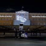 Η προσφορά των Ενόπλων Δυνάμεων «ζωντάνεψε» στην πρόσοψη της Βουλής