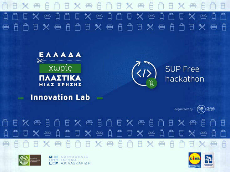 supfree hackathon