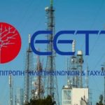 Συμβουλές ΕΕΤΤ στους χρήστες ταχυδρομικών υπηρεσιών