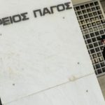 Το ΑΔΣ του Αρείου Πάγου στελέχωσε την υπερεισαγγελία Διαφθοράς