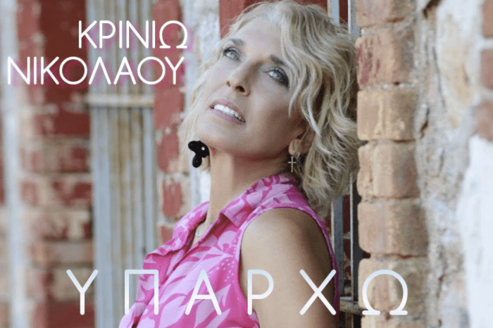 Η Κρινιώ Νικολάου μας τραγουδάει το “Υπάρχω” με τον δικό της τρόπο (video)