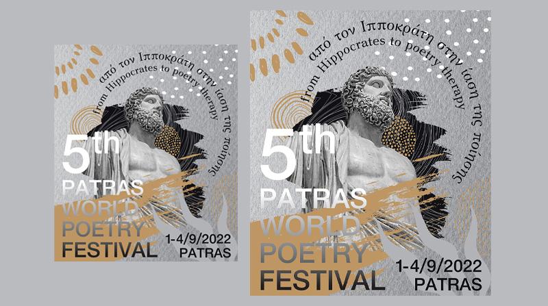 Ξεκινάει το 5ο Διεθνές Φεστιβάλ Ποίησης Πάτρας PWPF 2022
