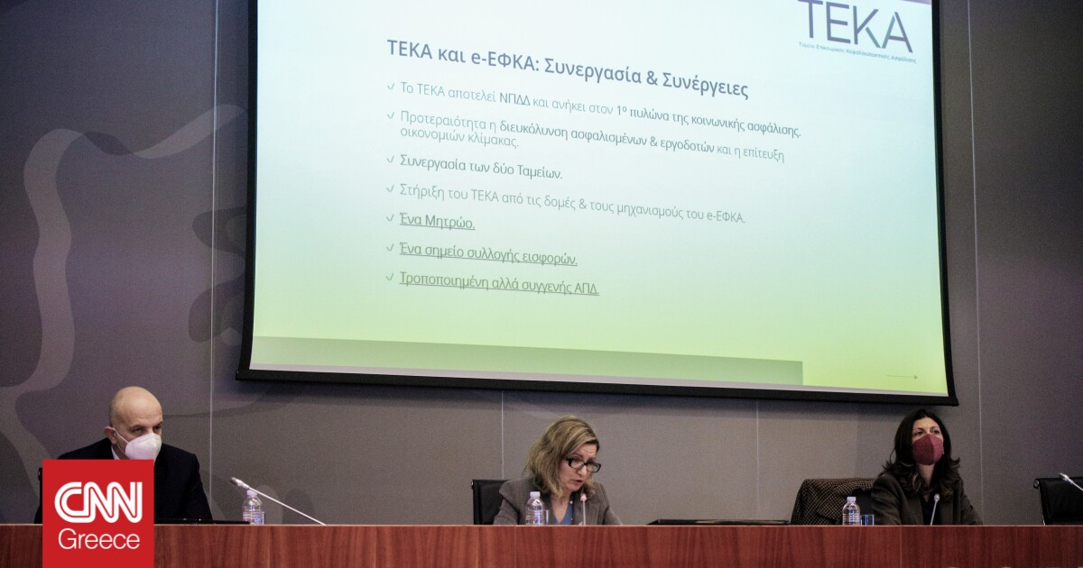 be.teka.gov.gr: Άνοιξε η πλατφόρμα υπαγωγής νέων εργαζομένων στην επικουρική ασφάλιση ΤΕΚΑ