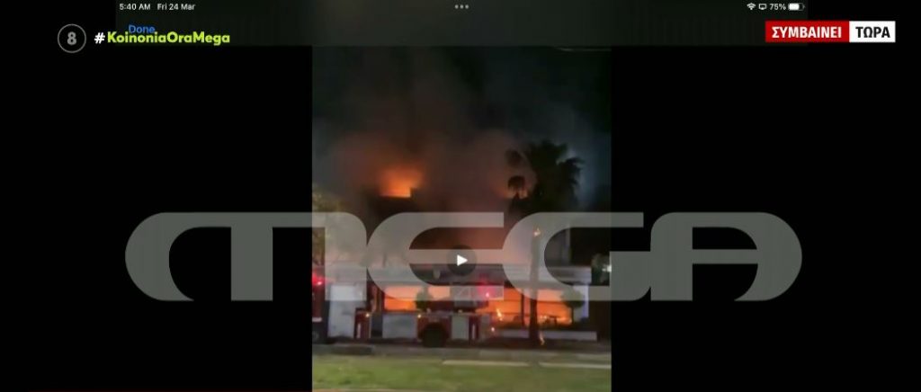Νέα Σμύρνη: Βίντεο ντοκουμέντο από τη φωτιά σε εστιατόριο – Εμπρησμό καταγγέλλει υπάλληλος της καθαριότητας του καταστήματος