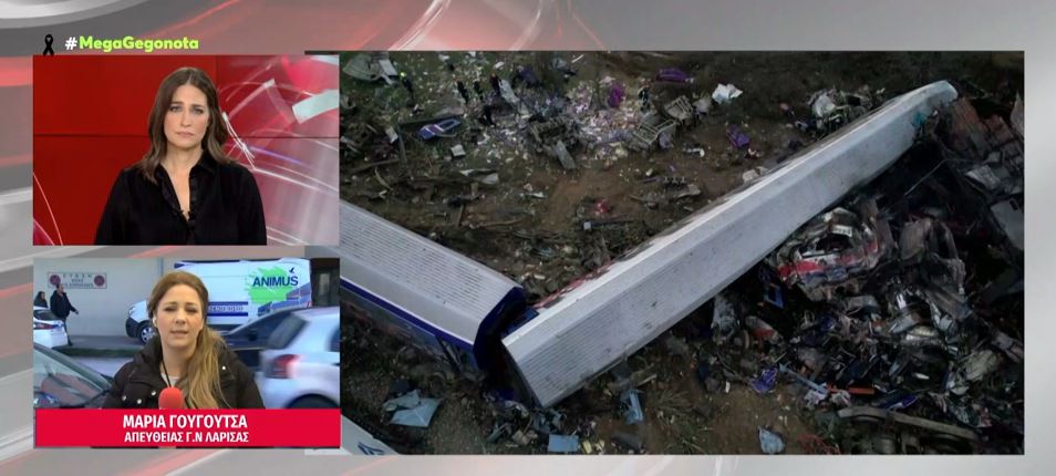 Τραγωδία στα Τέμπη: Καταγγελίες ότι ζητήθηκαν χρήματα από συγγενείς του μοιραίου τρένου