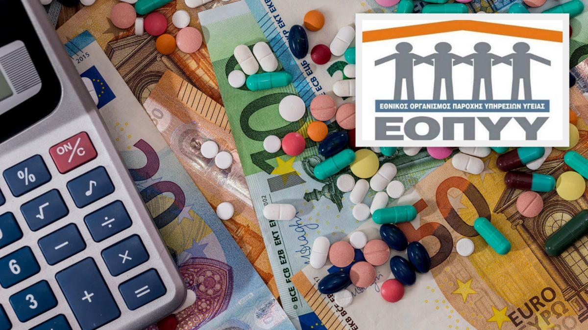 Άλλαξε η σύσταση της Επιτροπής παρακολούθησης της φαρμακευτικής δαπάνης  – Όλα τα ονόματα