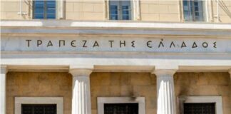 Trapeza tis Elladas 1.jpg