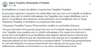 dimos glifadas.jpg