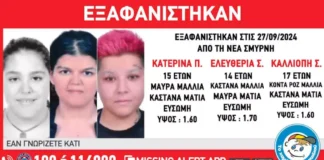 EXAFANISI 1024x546.webp.webp.webp