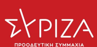 SYRIZA1 1024x643.jpg