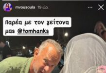 Tom Hanks Η φωτογραφία με τις κόρες Ελλήνων δημοσιογράφων στην.jpeg