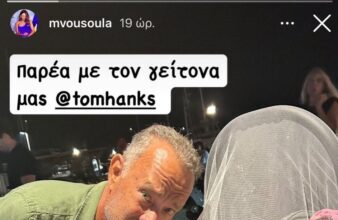 Tom Hanks Η φωτογραφία με τις κόρες Ελλήνων δημοσιογράφων στην.jpeg