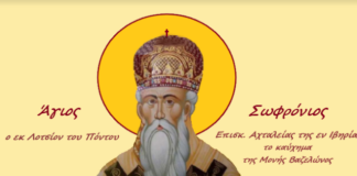 agios sofronios.png