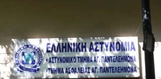 astynomiko tmhma pantelehmonas 1 1024x683.jpg