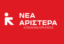 nea aristera aitoloakarnanias1.png