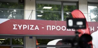 syriza e1720426035317 1024x670.jpg