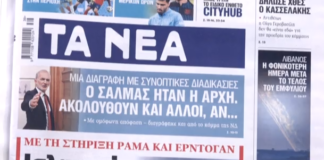 ta nea 1.png