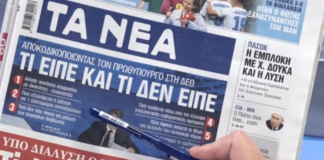 ta nea.png