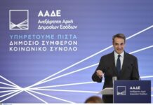 Kyriakos Mitsotakis 1 4.jpg