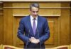 Kyriakos Mitsotakis 1 7.jpg