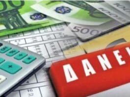 Servicers: Πώς θα λειτουργήσει ο μηχανισμός παρακολούθησης και αξιολόγησης των καταγγελιών δανειοληπτών – Συγκροτείται ειδική 5μελής Επιτροπή daneia 2.jpg