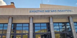 DIKASTIKO MEGARO POLUGUROU.jpg