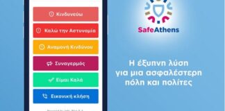 SafeAthens.jpg