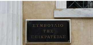 Sumboulio tis Epikrateias 1.jpg