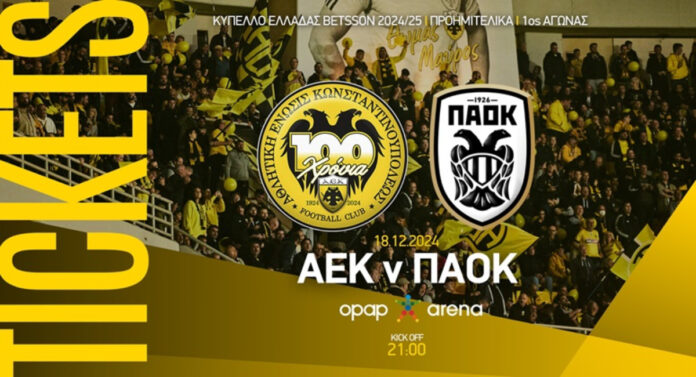 aek paok eisitiria.jpg