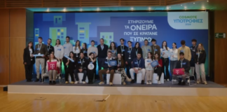 cosmote.png