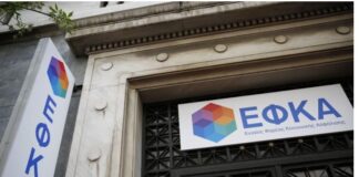 e ΕΦΚΑ 1.jpg