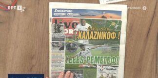 efimerides.jpg