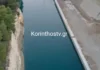 korinthos isthmos1.webp.webp.webp