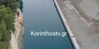 korinthos isthmos1.webp.webp.webp
