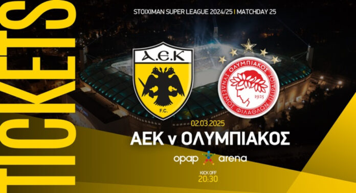 AEK Tickets.jpg