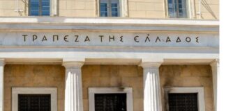 Trapeza tis Elladas 1.jpg