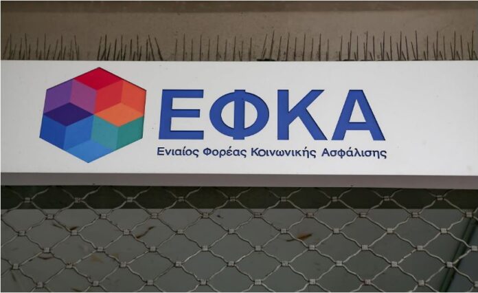 e EFKA 1.jpg e EFKA 1.jpg