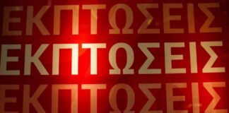 ekptwseis 1 1.jpg