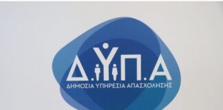 epidoma anergias 1.jpg