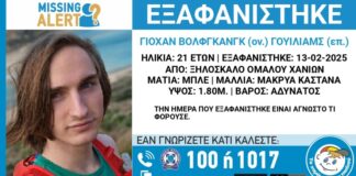 germanos eksafanish missing alert.jpg