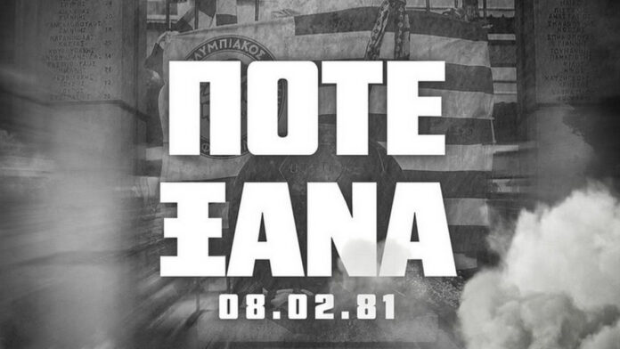 panathinaikos 1.jpg panathinaikos 1.jpg