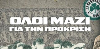 panathinaikos 3 1.jpg