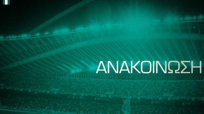 ΑΝΑΚΟΙΝΩΣΗ 1.jpg