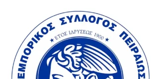 ΕΜΠΟΡΙΚΟΣ ΣΥΛΛΟΓΟΣ ΠΕΙΡΑΙΑ.webp.webp