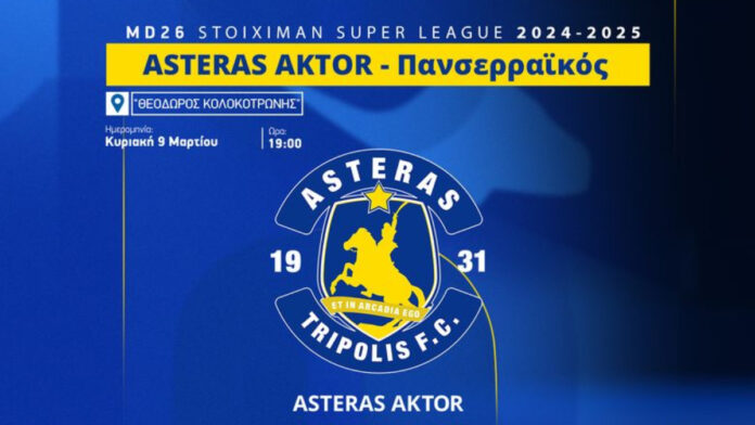 asteras 1.jpg