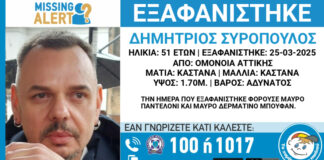 exafanisi omonoia.jpg