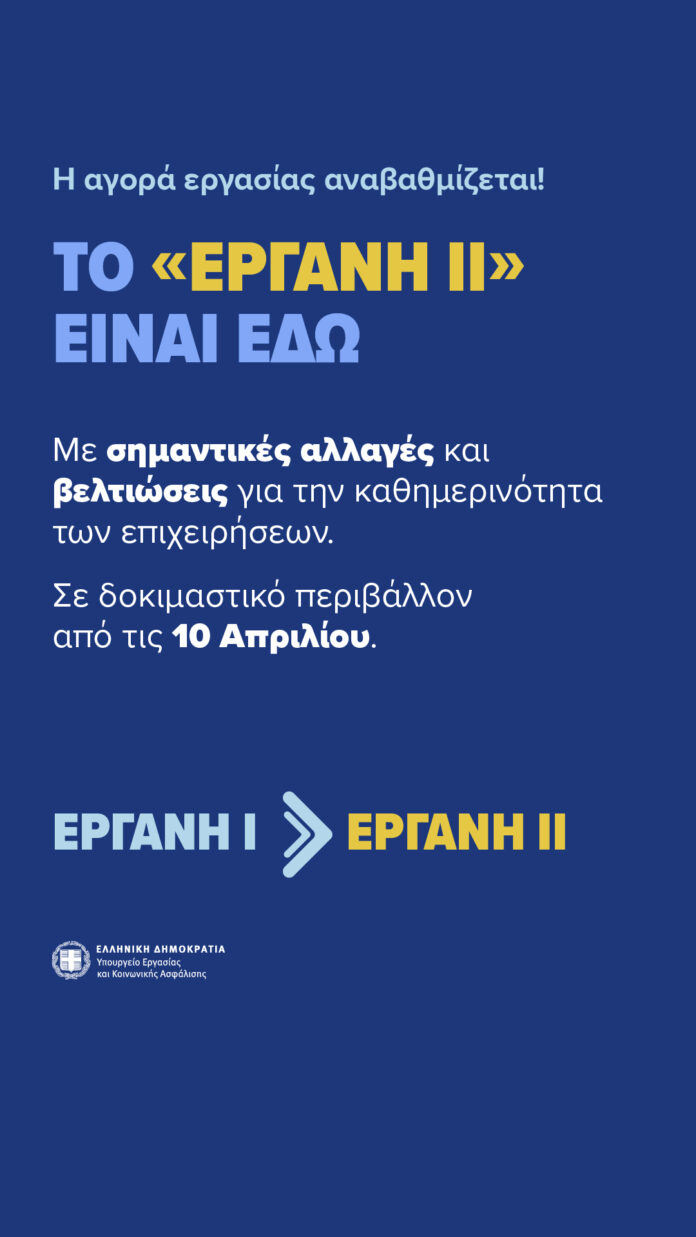 Ergani 1080x1920 1.jpg